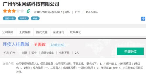 網絡“假殘疾”亂象 他們盯上的是真殘疾人的利益與尊嚴